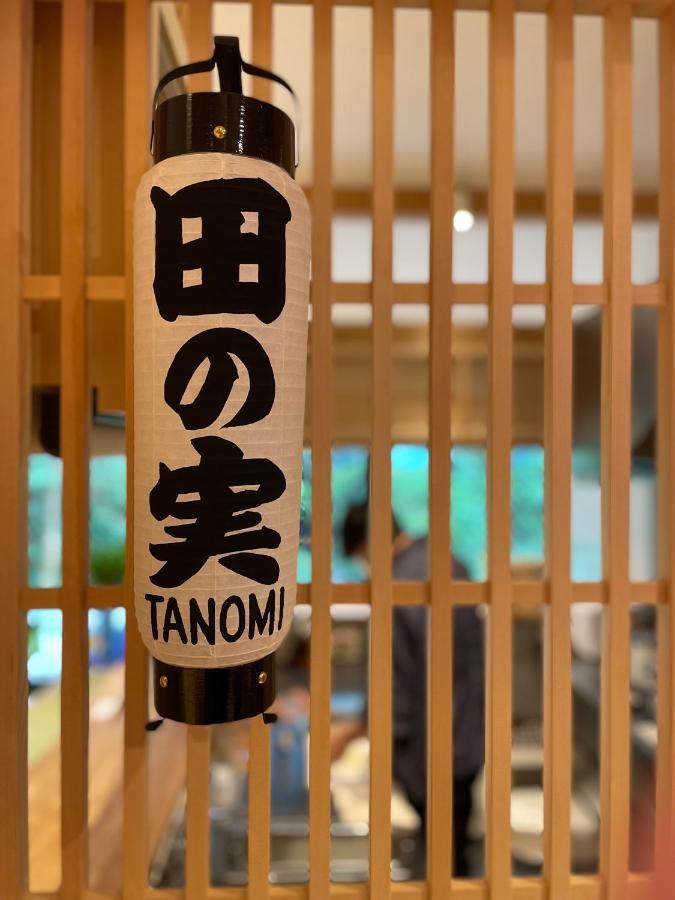 ホテル 酒坊−Shubou−多満自慢 福生市 エクステリア 写真